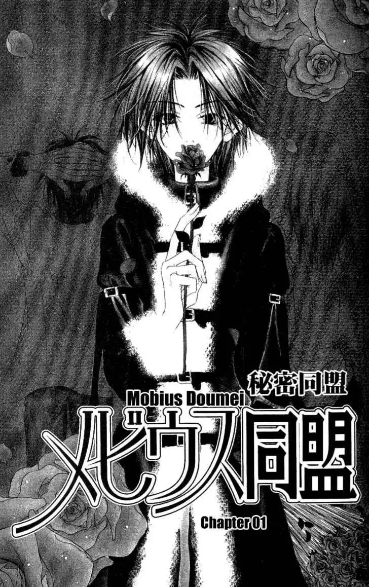 Mobius Doumei Chapter 2 2